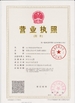 CHINA Chongqing Songyo Auto Parts Co., Ltd. certificaciones